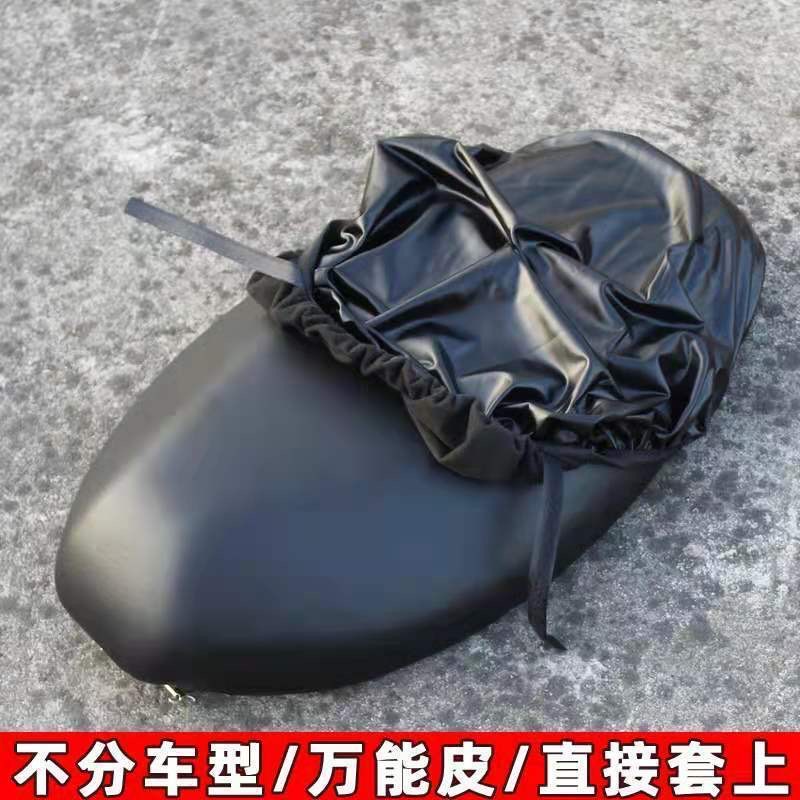 Motorcycle Electric Vehicle Fleece Cushion Cover Waterproof Leather Four Seasons Universal Heat Insulation Seat Cover Battery Car Seat Cover