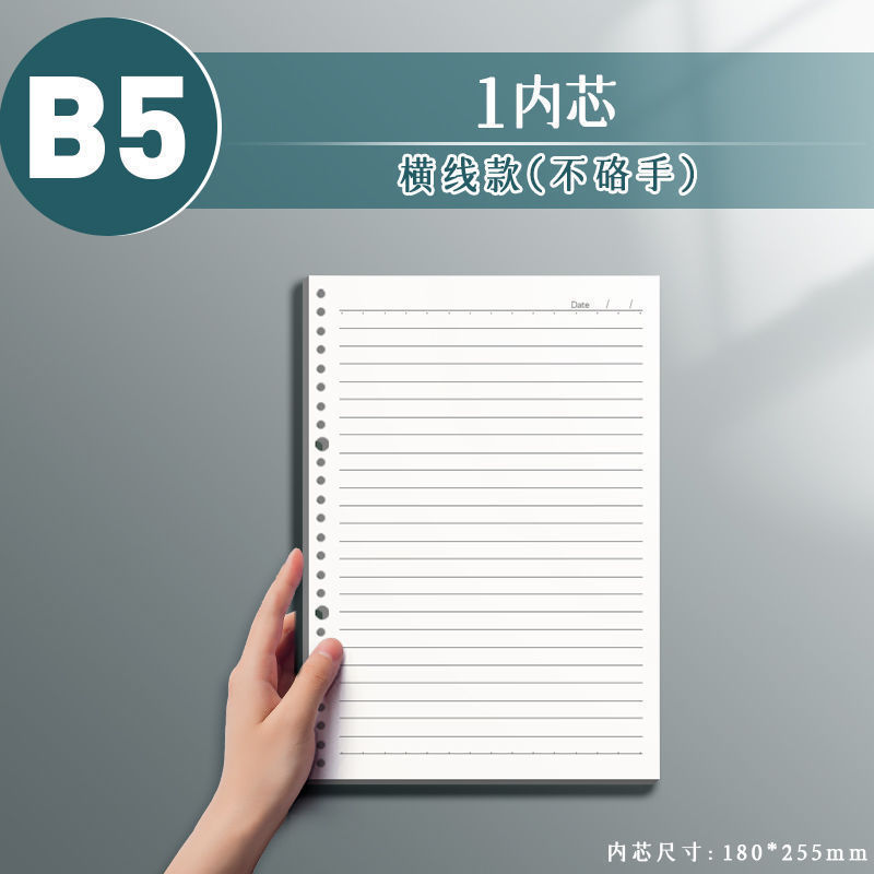 b5笔记本初中生用高中生活页本可拆卸硌手科目本加厚数学错题本|undefined