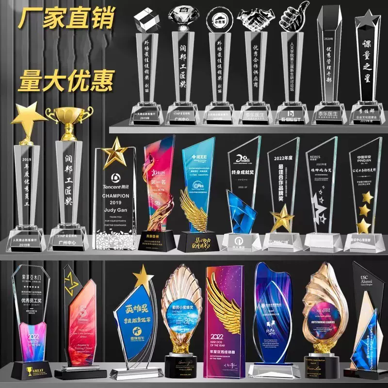 水晶定 制奖杯DIY制作颁奖奖牌大拇指授权牌年会篮球足球体育比赛