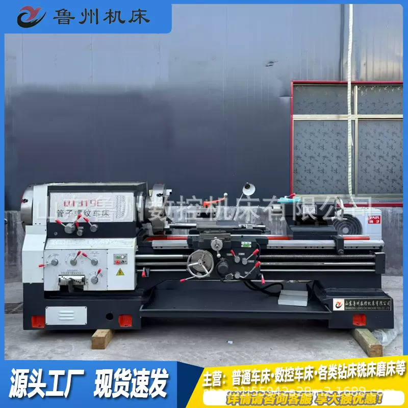 Q1319C精密管螺纹车床大孔径普通落地螺纹车床双卡盘管螺纹车床