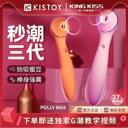 KISS TOY new Polly plus Polly upgraded version female massage shock absorber wholesale dropshipping