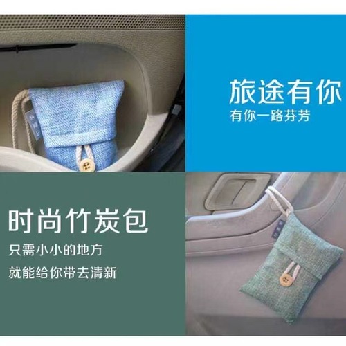 100g Korean charcoal bag for car new car formaldehyde odor removal bamboo charcoal bag cartoon home air purification