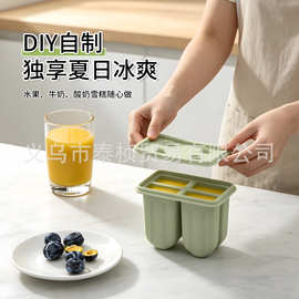 新款食品级硅胶雪糕模具冰糕冰棒自制冰家用易脱模冰棍冰淇淋激凌