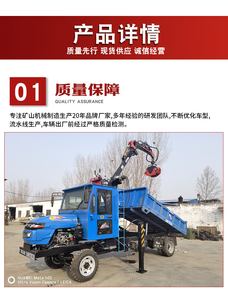 四不像随车抓详情_05.jpg