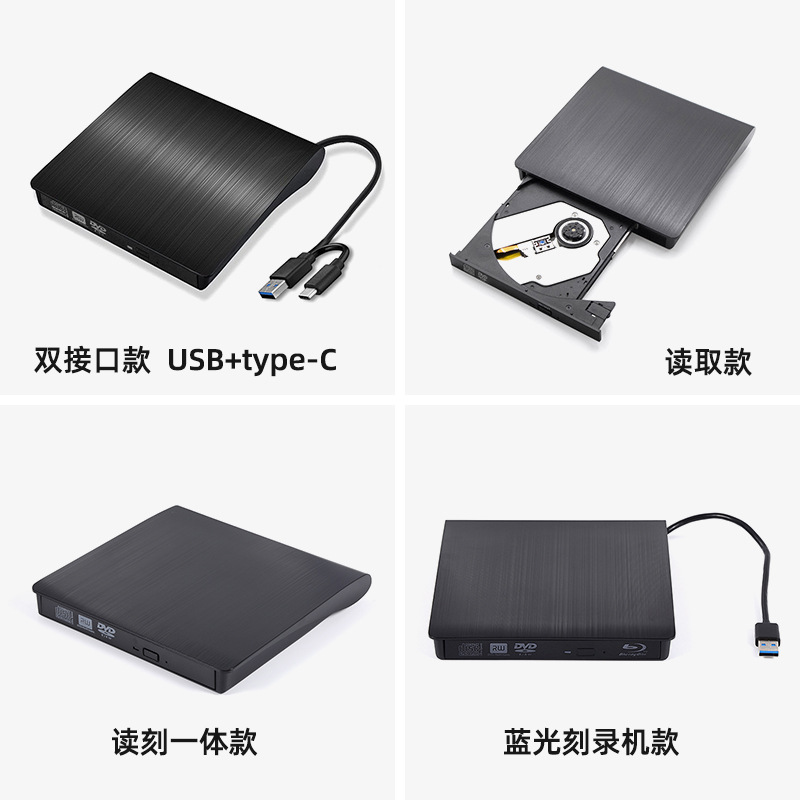 拉絲款USB外置光驅盒台式電腦外接筆記本移動DVD刻錄機廠家直銷