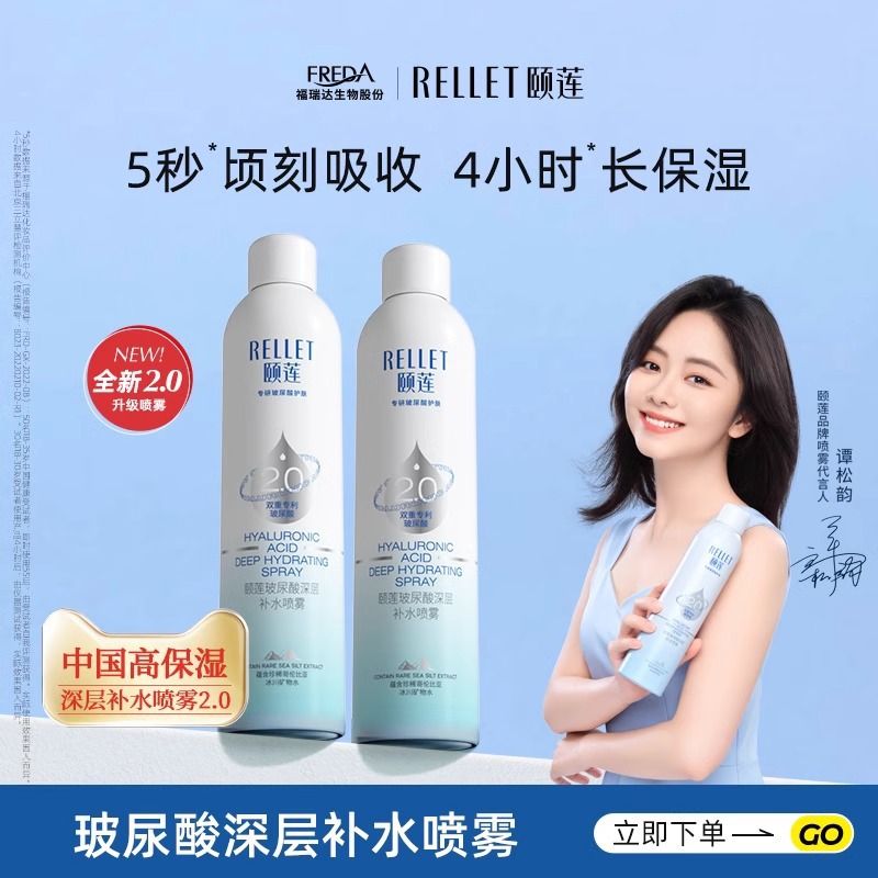 Moisturizing spray with hyaluronic acid