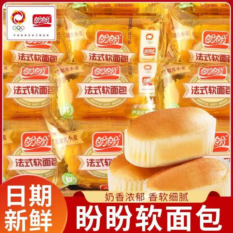 盼盼法式软面包奶香味营养早餐代餐充饥抗饿休闲速食零食整箱批发|undefined