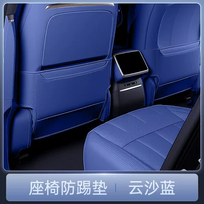 protection, car interior modification accessories – Chair back anti-kick pad - cloud-sand-blueseat-anti-kick-mat-2-piece-set
