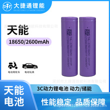 18650﮵2600mAh3C綯̫ܴ豸綯