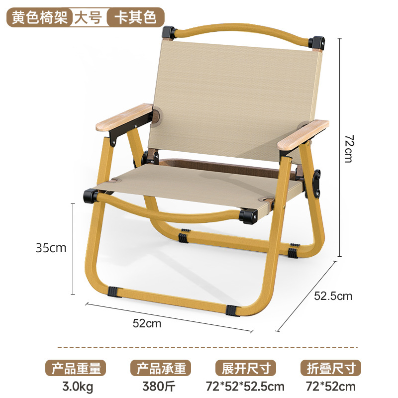대형 [노란색 의자 프레임 + 카키]-너도밤나무 팔걸이