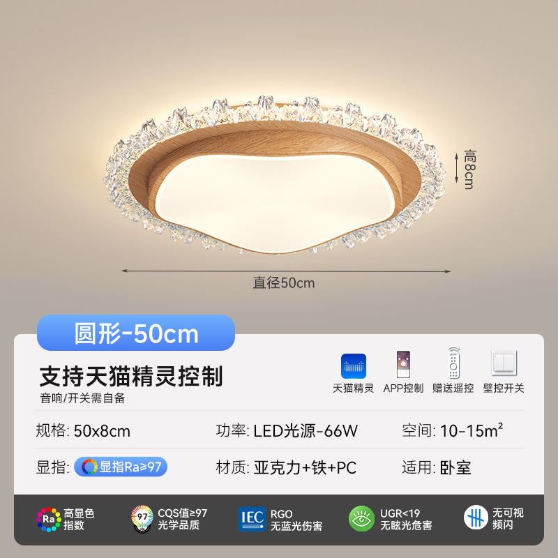 [Selección estricta] lámpara de techo de espectro completo 2025 nueva combinación de paquete de estilo de madera de lujo moderno y simple