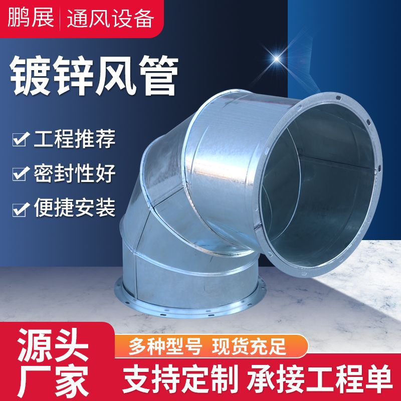 Вентиляционный воздуховод прямоугольный оцинкованный Peng Zhan