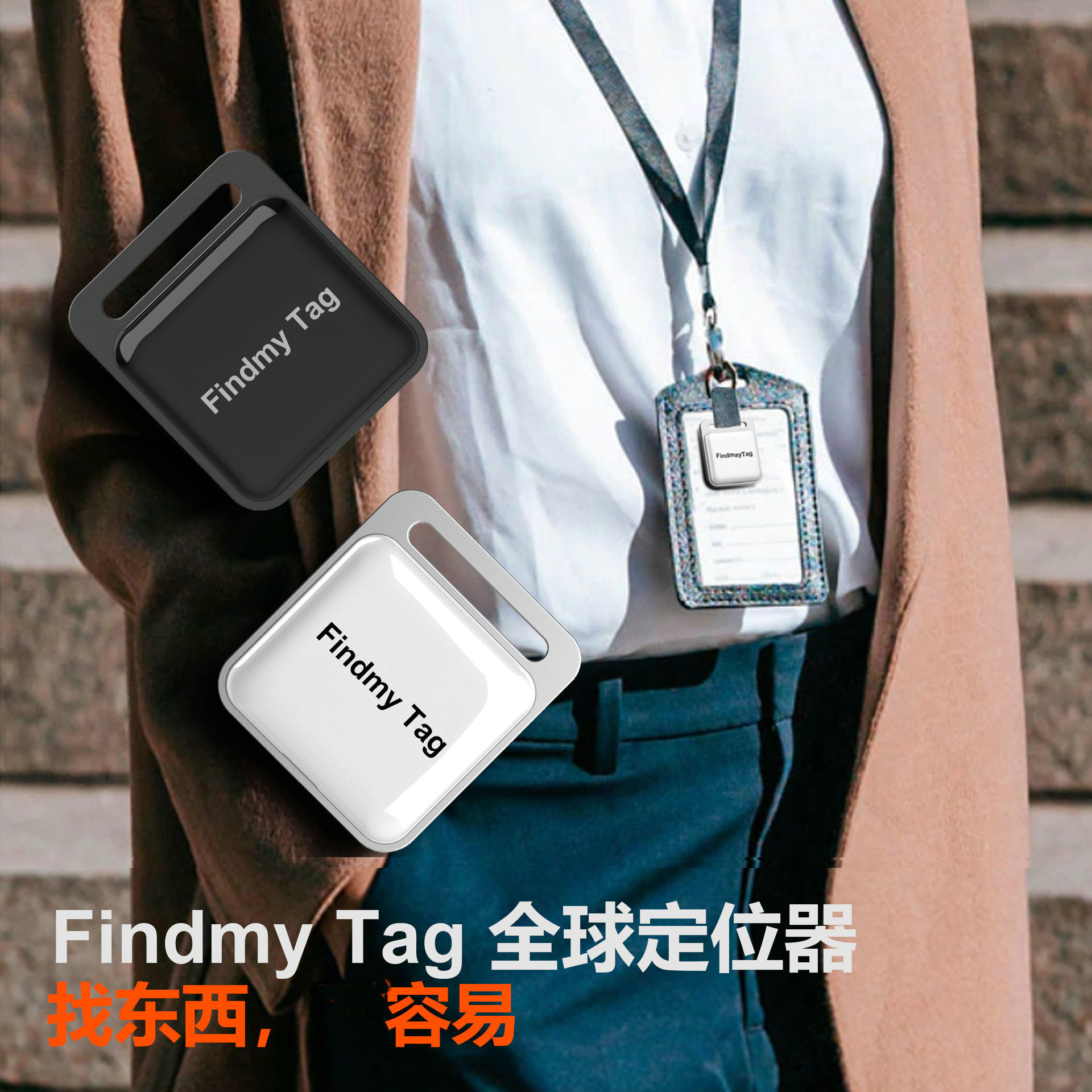 �羳ֱ�N���ҷ��G��FindMy Tag��ۙ��λ���֙Cͨ�Ì�����y