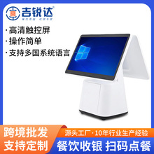 双屏收银机奶茶咖啡店一体点餐进销存15.6寸触摸热打印收银机设备