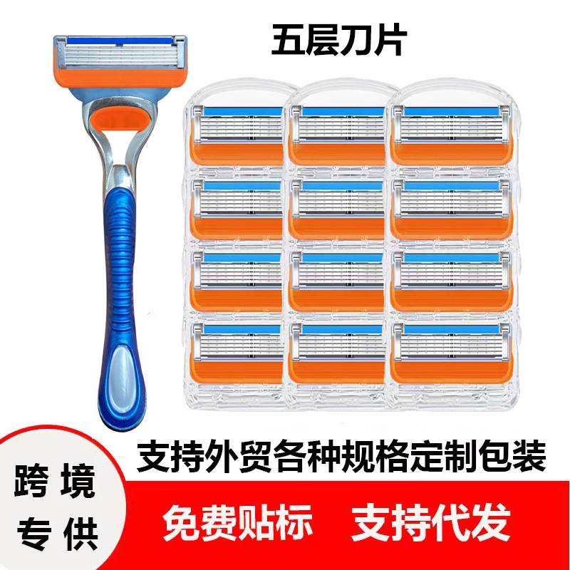Orange five-layer blade manual razor men's razor old-fashioned blade holder new blade wholesale