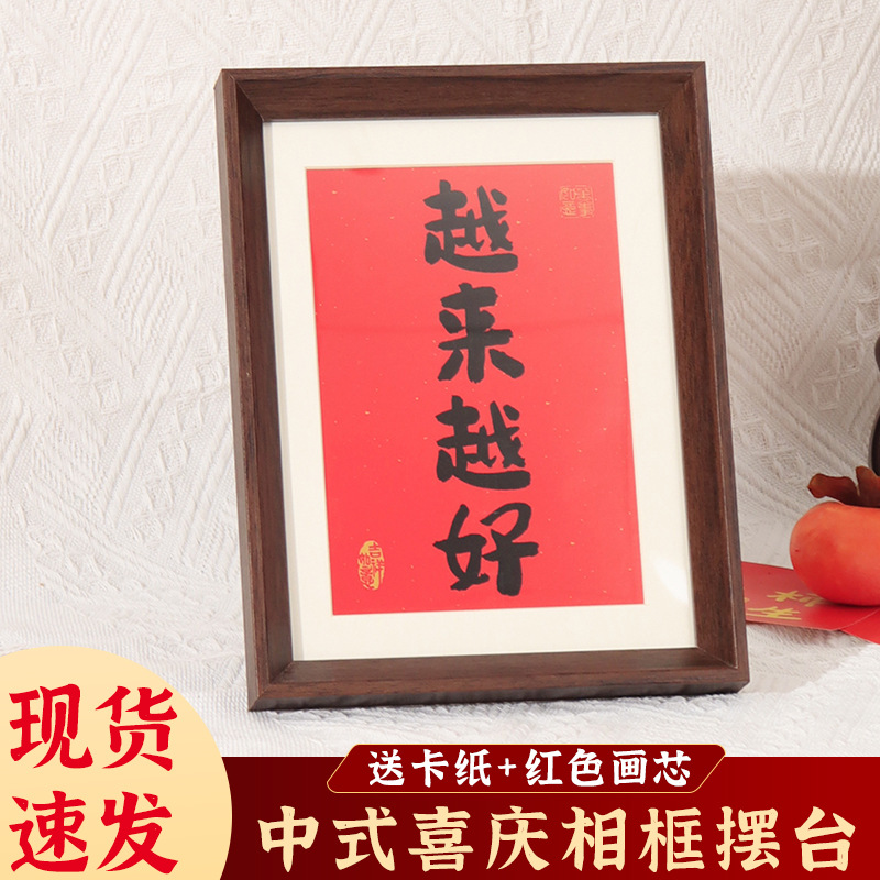 Creative New Year Decorations and Home Entrance Shelf Accent, Suitable for Living Room, Office Desk, and Moving-in Gift - Picture Frame Ornament