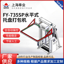 ����ȫ�Ԅ�ˮƽ����C���䗣�������CFY-735SPˮƽʽ�бP�O�����l