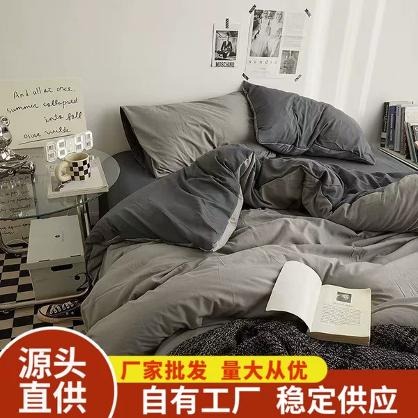 Foreign Trade E-Commerce Healing Haze Gray Pure Color Household Double Four-Piece Set Washed Brushed Dormitory Three-Piece Set
