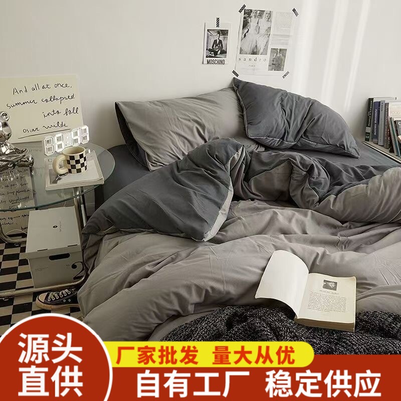 Foreign Trade E-Commerce Healing-Style Haze Gray Solid Color Home Double Four-Piece Set with Washed Brushed Fabric Technology, Dormitory Three-Piece Set Foreign Trade E-Commerce Healing-Style Haze Gray Solid Color Home Double Four-Piece Set with Washed Brushed Fabric Technology, Dormitory Three-Piece Set
