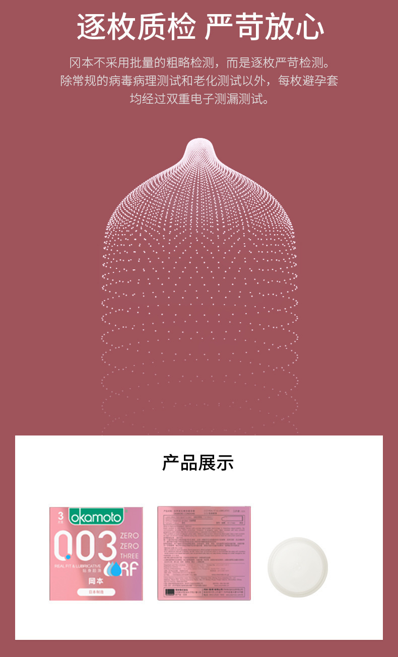 Okamoto 003 Pink Gold Ultra-Thin Condoms, Hyaluronic Acid Lubricated, 3-Piece Pack — detail image 17
