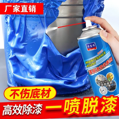 Cleaning/curing agent Paint Cleaning Agent, Multi-Effect Cleaning