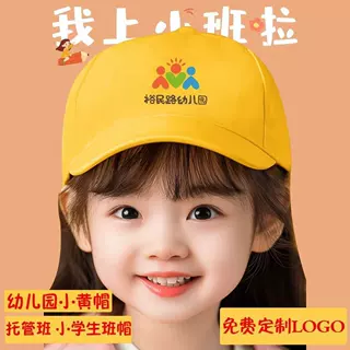 定制儿童帽子棒球帽搭配服装跨境新款出行防晒遮阳可印logo鸭舌帽