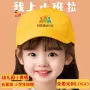 防晒儿童定制新款帽子