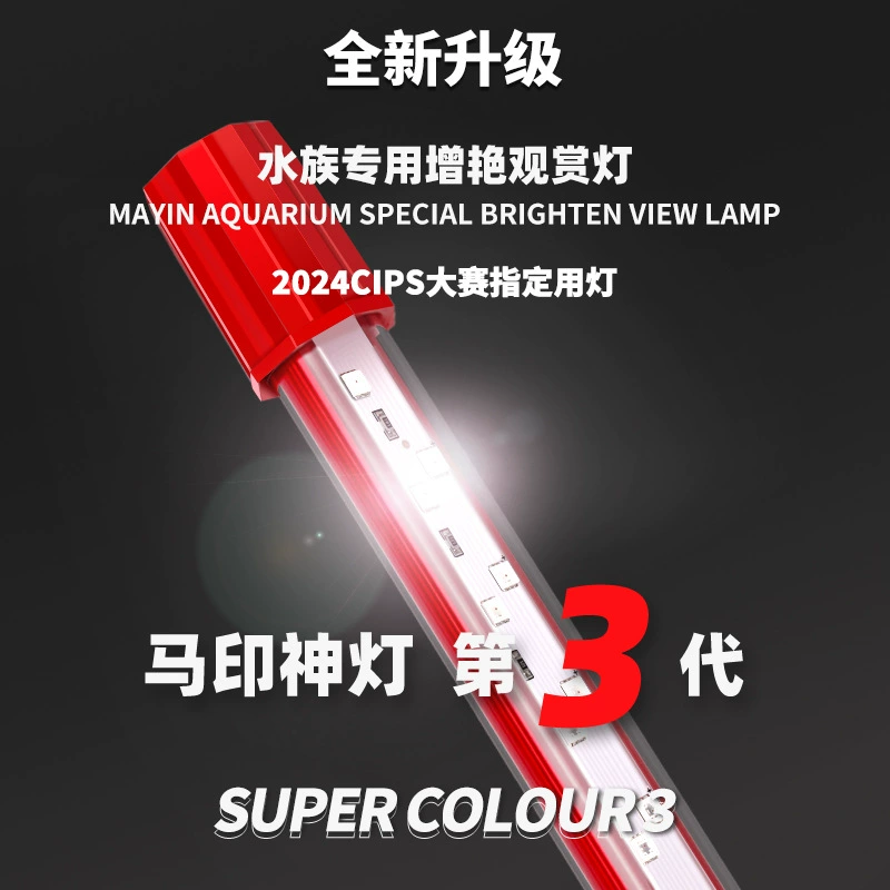 Розничная цена, конский принт, плюс волшебная лампа, арована, лампа, специальная лампа для аквариума, трехпервичная лампа, увеличивающая цвет, светодиодная лампа для аквариума
