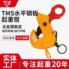 起重葫芦;起重钳;起重装卸设备