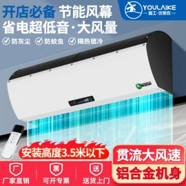 风幕机;微型电动机;通风机