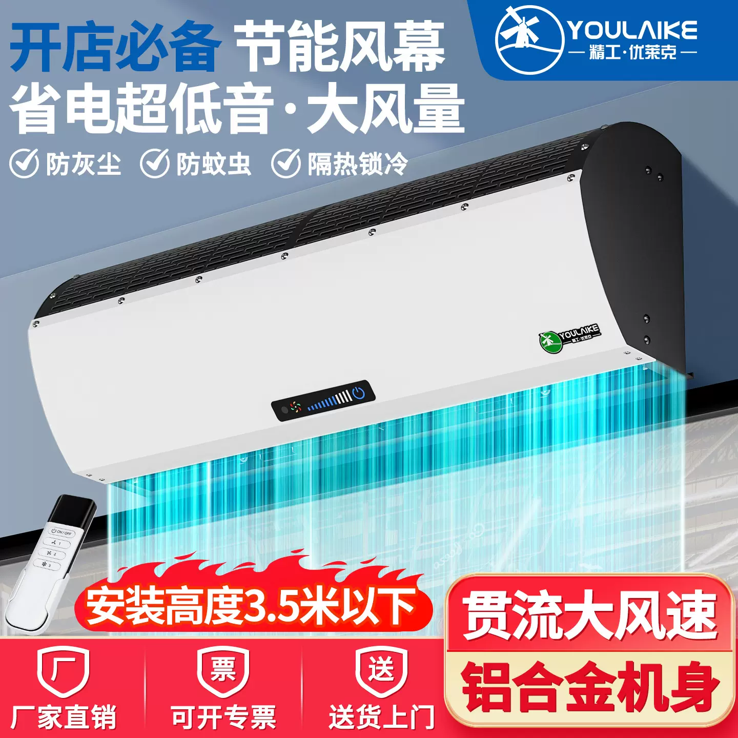 优莱克风幕机商用风帘机商场门口超市上进风酒店隔风机