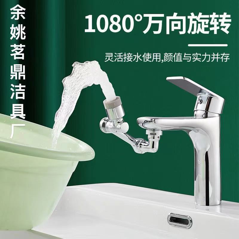 Robotic Arm Faucet Extender 1080 Degree Universal Washbasin Aerator Multifunctional Rotating Water Nozzle Robotic Arm Faucet Extender 1080 Degree Universal Washbasin Aerator Multifunctional Rotating Water Nozzle