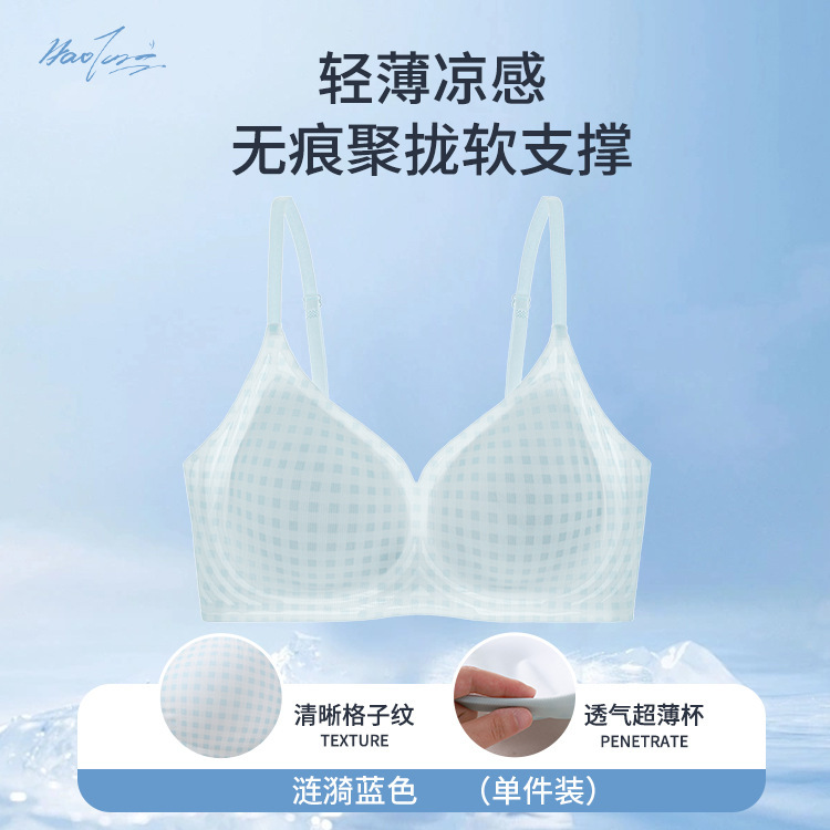 チェック柄シームレスクールアイスシルク下着女性の薄いホールカップ小さな胸プッシュアッププリントノンワイヤーソフトサポートブラジャー|undefined