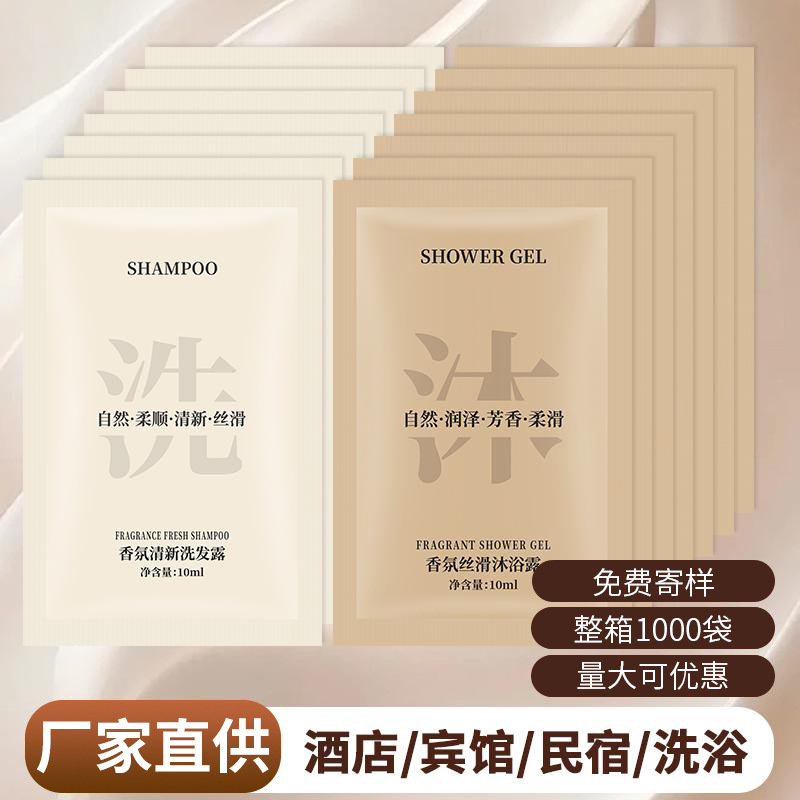 Disposable Bagged Shampoo and Shower Gel Hotel B&B Travel Toiletries Small Bag Shampoo Wholesale