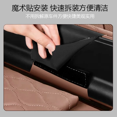 Protective Cover, Armrest box pad