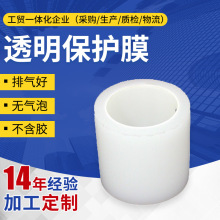 烤漆板透明pe静电膜 玻璃不锈钢电器显示屏装修地面铝合金保护膜