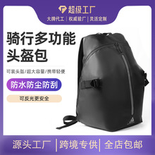 摩旅骑行背包摩托车反光头盔包防泼水大容量双肩包电脑包厂家直销
