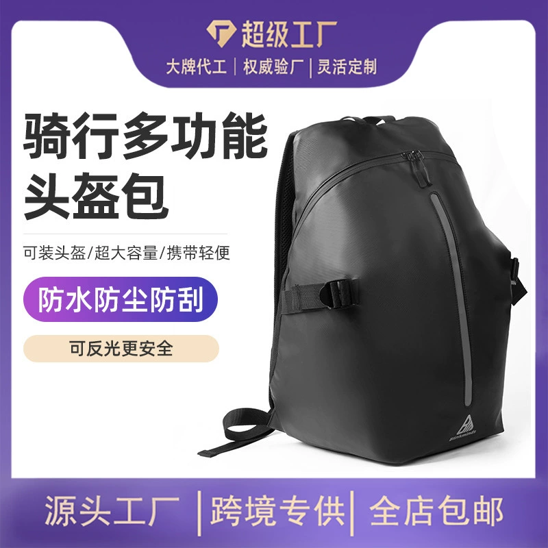 Трансграничный открытый велосипедный рюкзак локомотив большой емкости отражающие черные шлемы сумка анти-всплеск многофункциональный портативный компьютер сумка