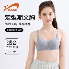 无痕文胸;文胸套装;调整型文胸