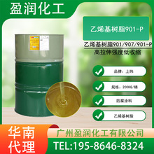 �Ͼ�901-P��ϩ����֬�����|��������䓘�֬ �ͺϲ��ό��Ø�֬