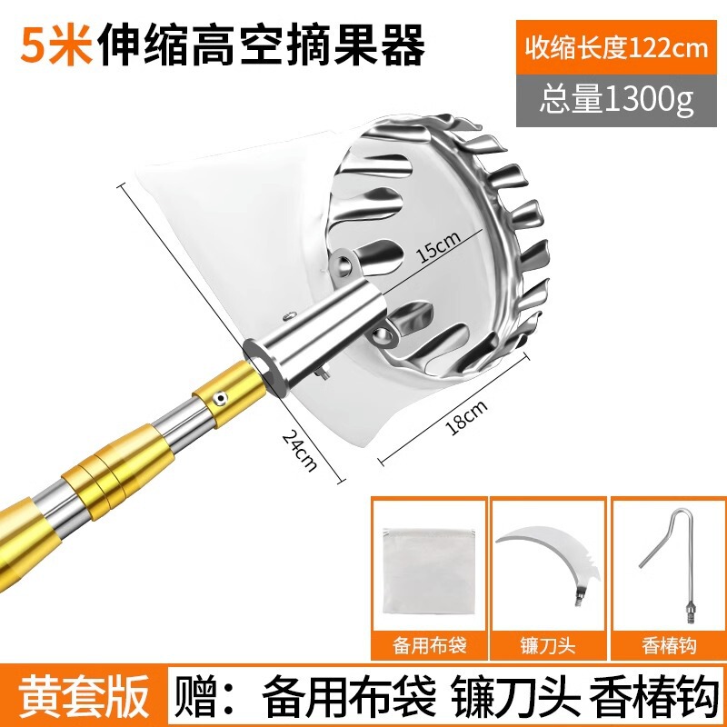 摘水果神器伸缩杆高空采摘杨梅枇杷果子摘果器摘水果摘果神器工具|undefined