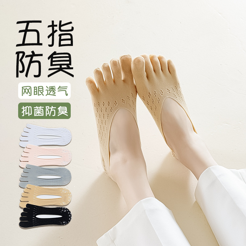 Calcetines de cinco dedos para mujeres de verano delgados, calcetines invisibles superficiales antideslizantes no caen calcetines de barco al por mayor.