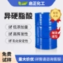 工业级定制化妆品硬脂酸