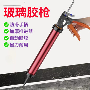 Glass glue gun automatic glue breaking structural glue special glue gun accessories Daquan pressure glue gun artifact labor-saving household