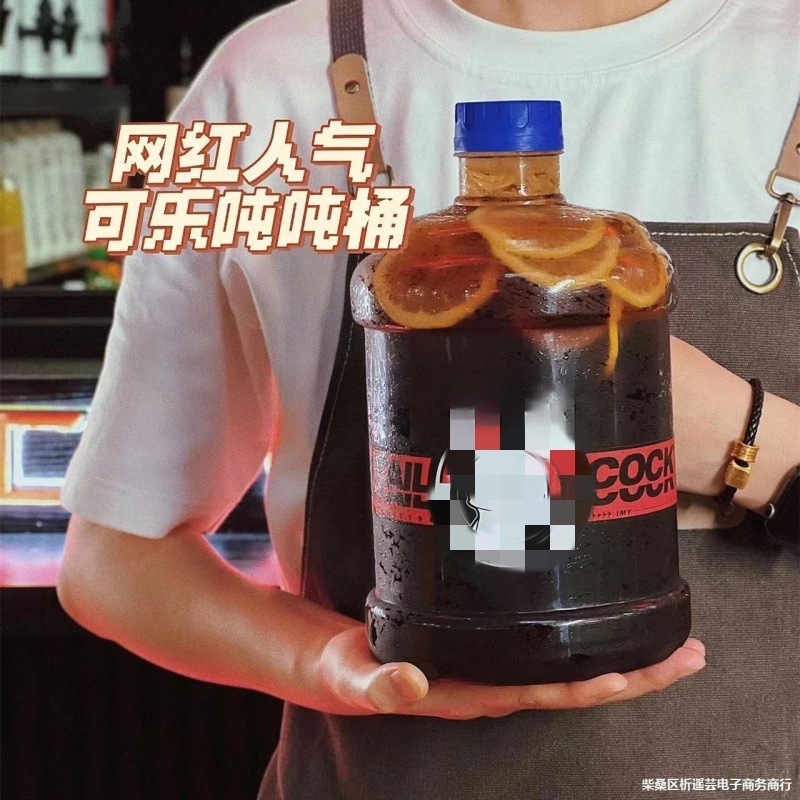 一次性升瓶子鸡尾顿顿桶酒桶可乐桶吨吨桶打包塑料外卖线上酒馆批