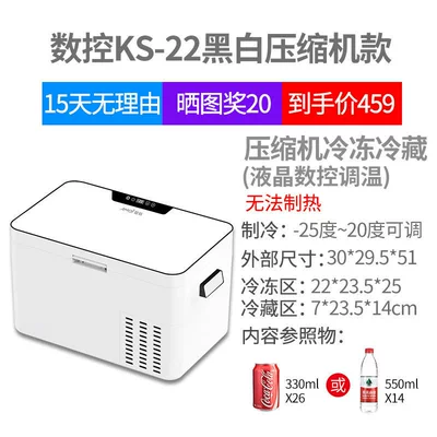 Small Refrigerator and Freezer for Cosmetics, Soyuducular - cnc-horizontal-ks-22-black-and-white-glass-compressor-refrigeration-model-2520-degrees-for-home-use-only-cannot-be-placed-upright