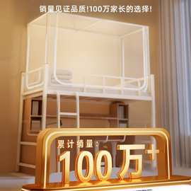 学生宿舍蚊帐高中住校可伸缩单人床90190上下铺通用2025新款