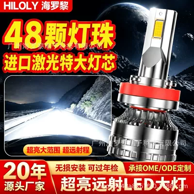 Cross-border exclusive car LED headlights 9005 modified H1 bulbs H7 far and near integrated 9012 super bright H4 spotlight H11 (Ön faralar)