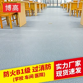 PVC地板;塑料地板;橡胶地板