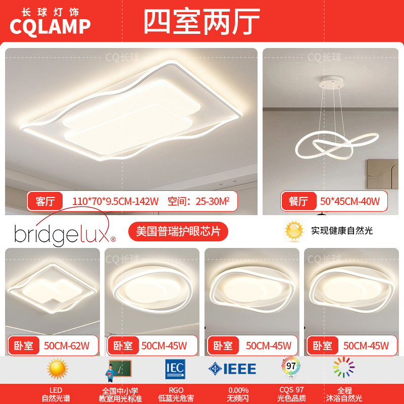 Lámpara de sala de estar, luz principal de atmósfera simple moderna 2024, nueva lámpara de techo de estudio de dormitorio de protección ocular de espectro completo minimalista